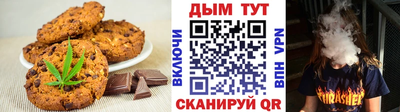 Купить где  Белокуриха  Еда ТГК марихуана 