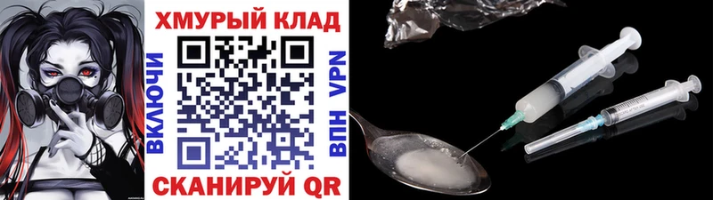 ГЕРОИН VHQ  Купить где  Белокуриха 