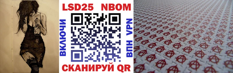 Купить  Белокуриха  Марки 25I-NBOMe 1,8мг 